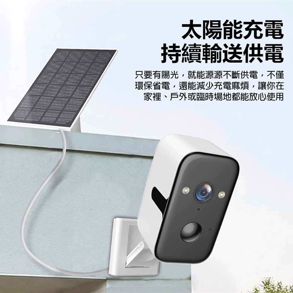 監控王 VQDG1-4G 太陽能4G免插電磁吸智慧網路攝影機 贈記憶卡(可插4G SIM卡連網 30天待機 2K高清畫質)