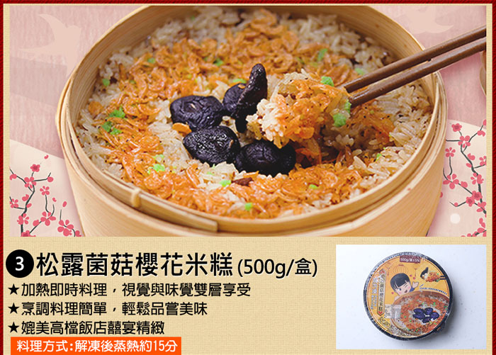 預購【築地一番鮮】年菜|必買主食|5道組|4菜1湯|3-5人 2/1-2/7出貨