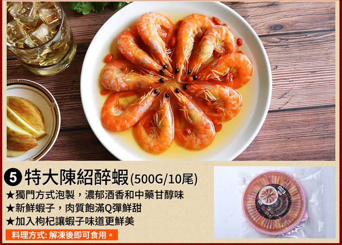 預購【築地一番鮮】年菜|必買主食|5道組|4菜1湯|3-5人 2/1-2/7出貨