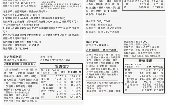 預購【築地一番鮮】年菜|必買主食|5道組|4菜1湯|3-5人 2/1-2/7出貨