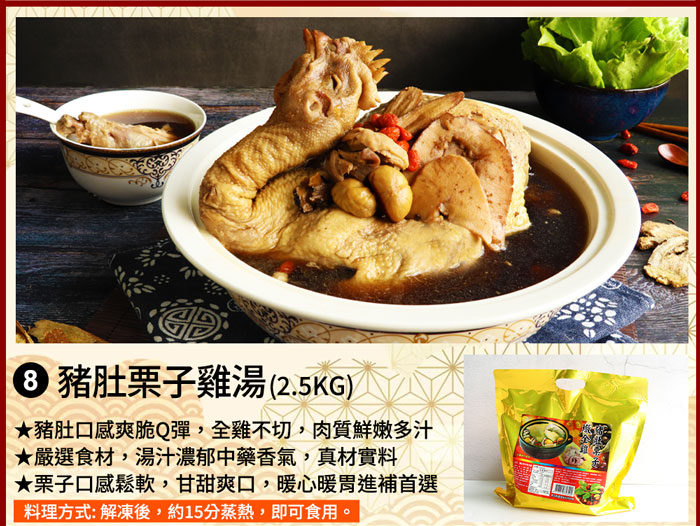 預購2/1-2/7出貨【築地一番鮮】年菜|吉祥如意雞湯石斑|9道組|7菜2湯|5-7人