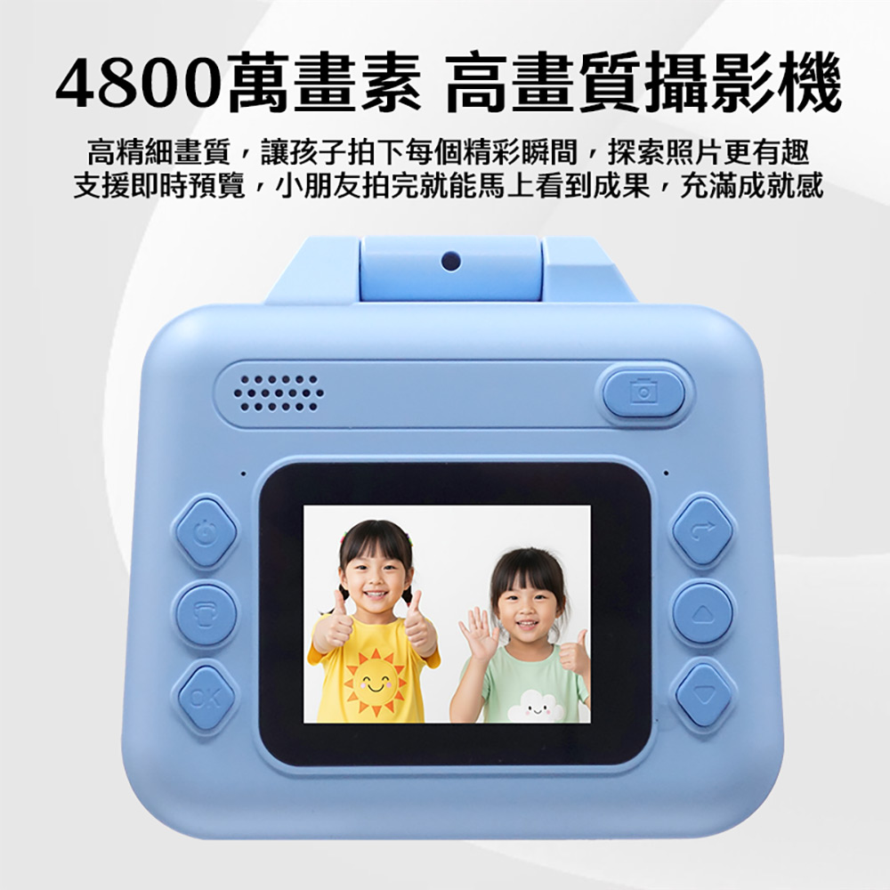 YT-8093 AI版 兒童即可拍(無需墨水 即拍即印 一鍵列印 180度旋轉鏡頭 4800萬像素 2吋大螢幕 16倍數位變焦)