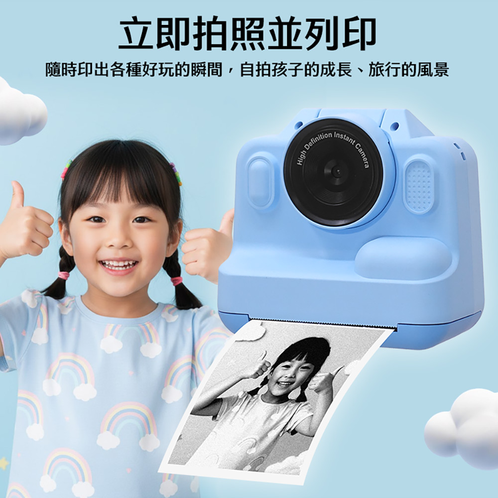 YT-8093 AI版 兒童即可拍(無需墨水 即拍即印 一鍵列印 180度旋轉鏡頭 4800萬像素 2吋大螢幕 16倍數位變焦)
