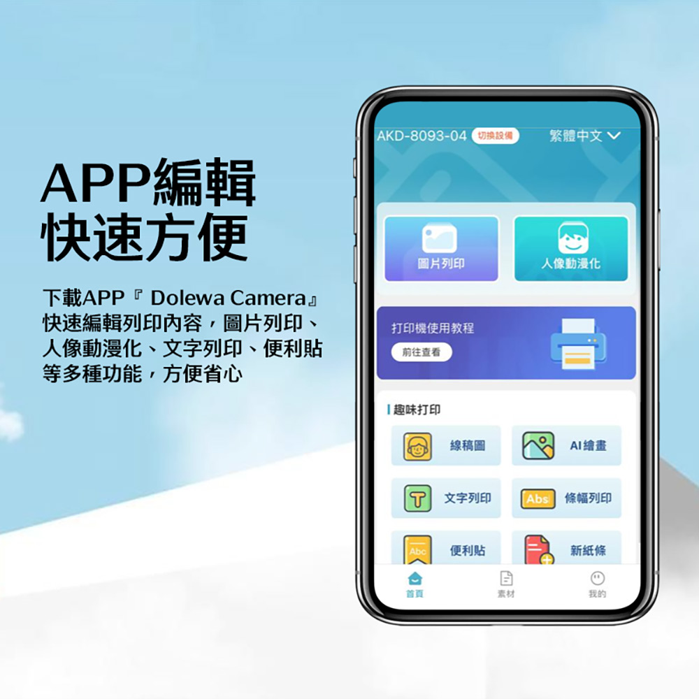 YT-8093 AI版 兒童即可拍(無需墨水 即拍即印 一鍵列印 180度旋轉鏡頭 4800萬像素 2吋大螢幕 16倍數位變焦)