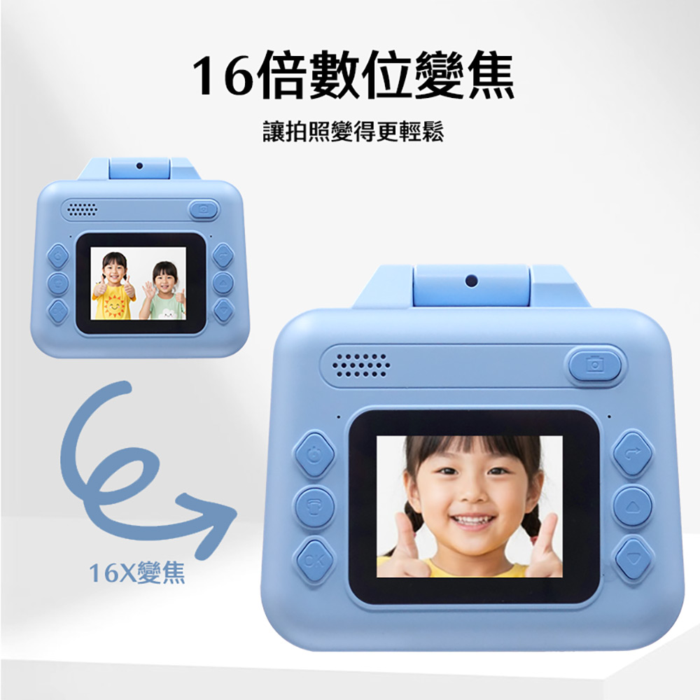 YT-8093 AI版 兒童即可拍(無需墨水 即拍即印 一鍵列印 180度旋轉鏡頭 4800萬像素 2吋大螢幕 16倍數位變焦)