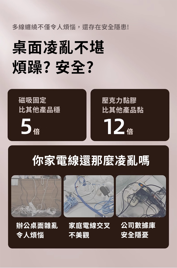 磁吸理線收納支架