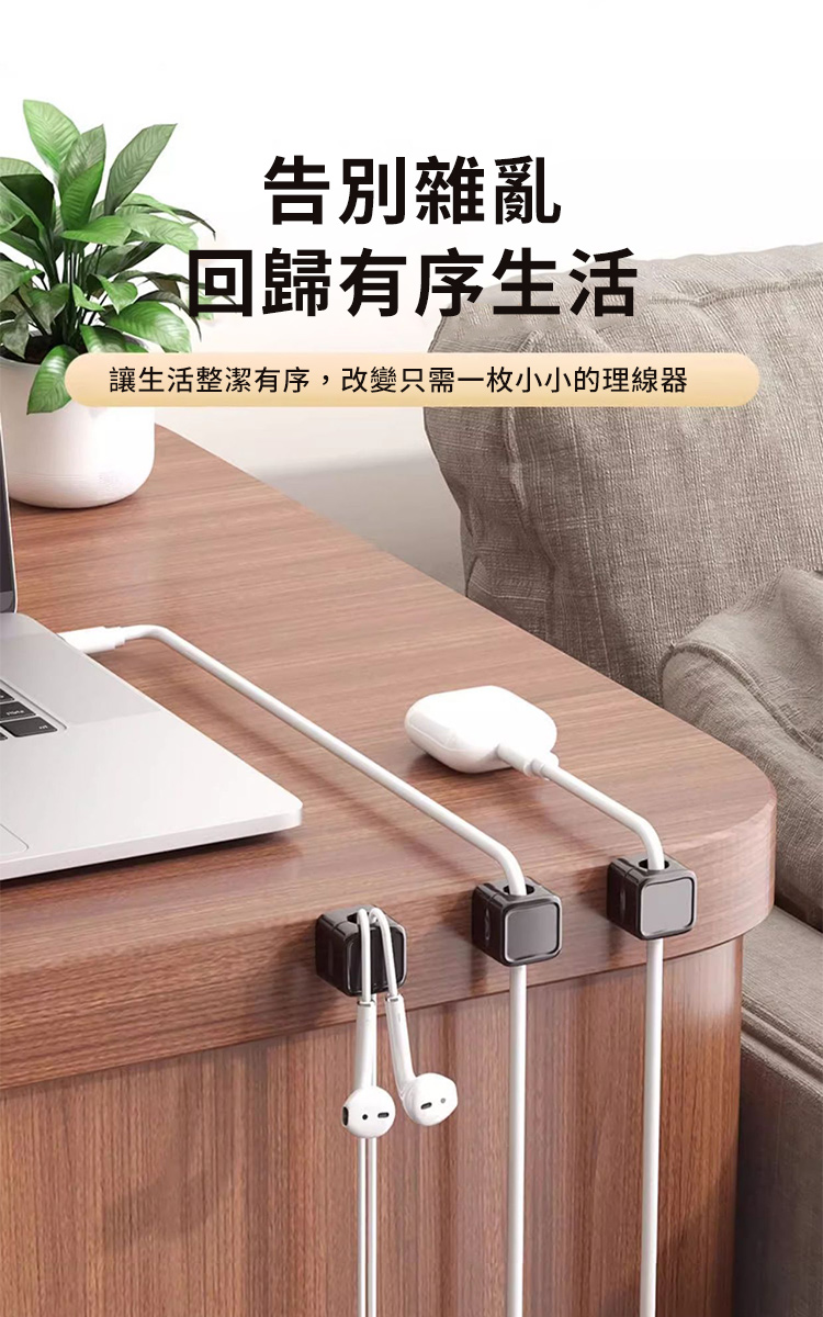 磁吸理線收納支架