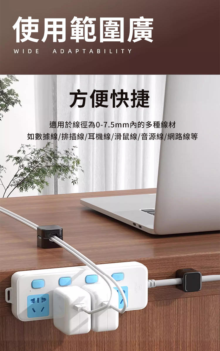 磁吸理線收納支架