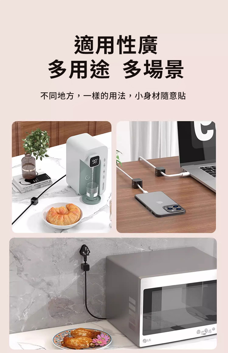 磁吸理線收納支架