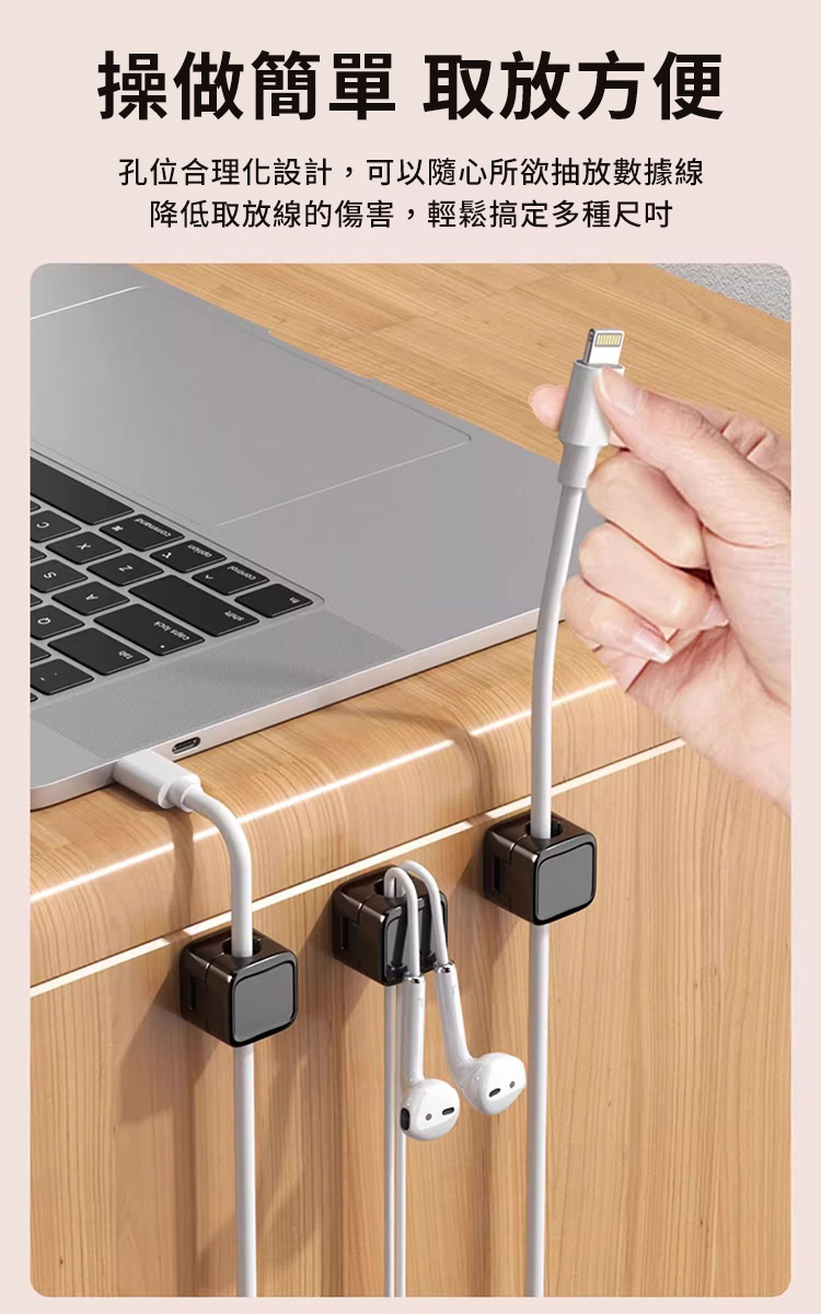 磁吸理線收納支架
