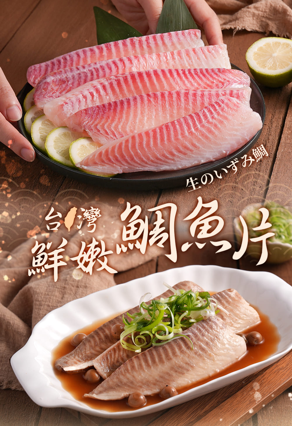 【享吃美味】台灣鮮嫩鯛魚片415g (一包5片)