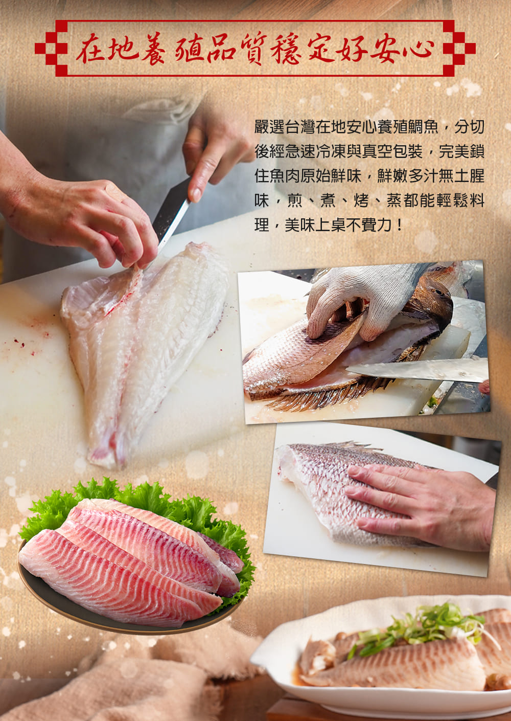 【享吃美味】台灣鮮嫩鯛魚片415g (一包5片)