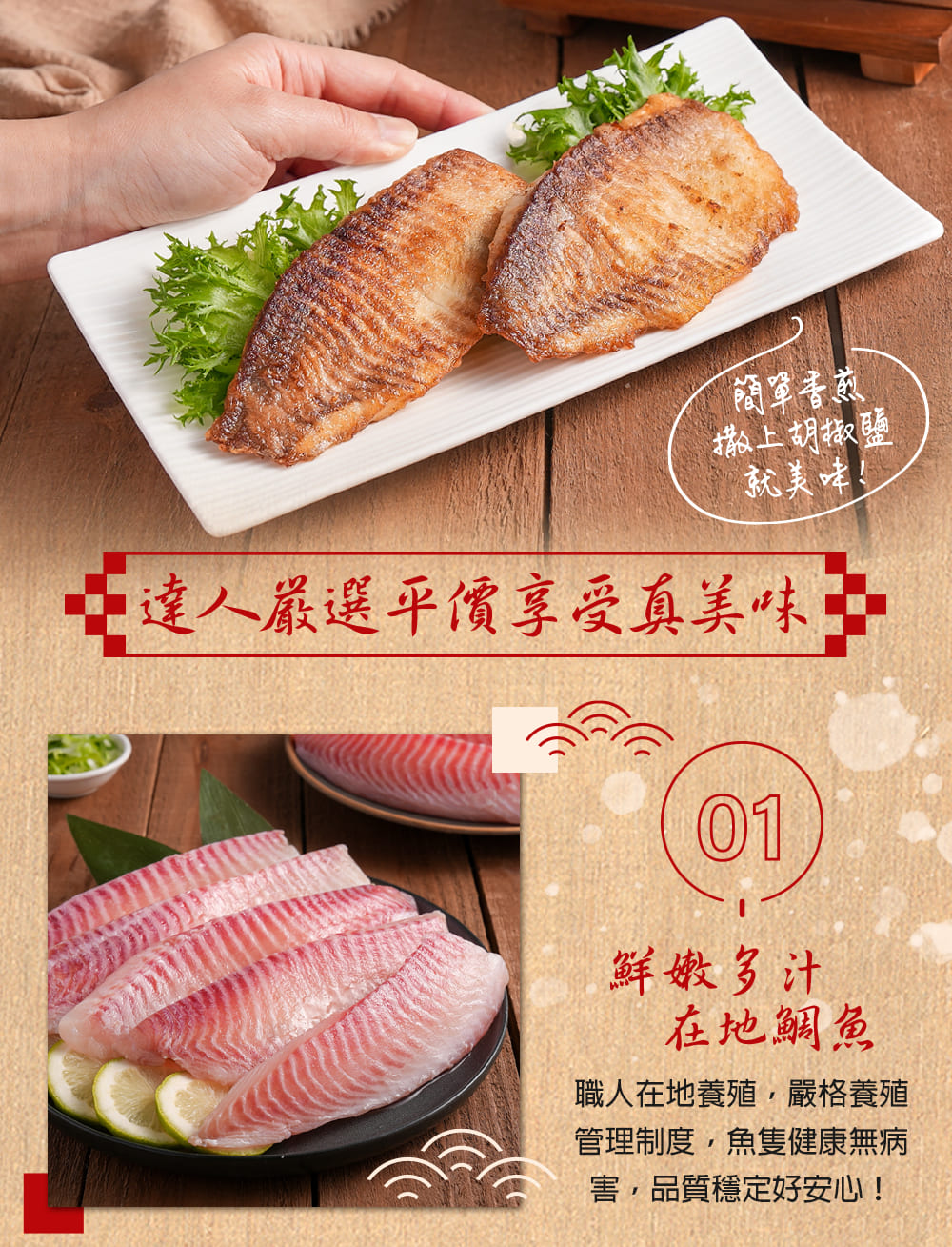 【享吃美味】台灣鮮嫩鯛魚片415g (一包5片)