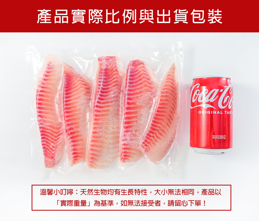 【享吃美味】台灣鮮嫩鯛魚片415g (一包5片)