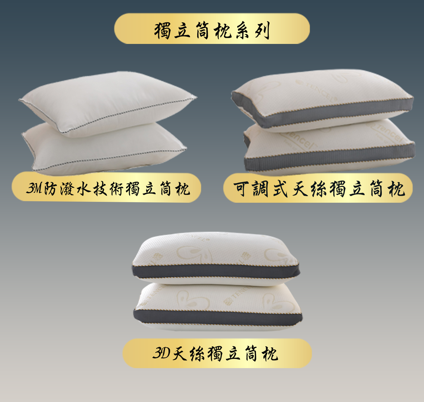 (20251124 款式更新)【BEST】嚴選台灣製造 機能獨立筒枕頭 可調式 防潑水 多款任選 贈3M防潑水抗菌枕套-灰