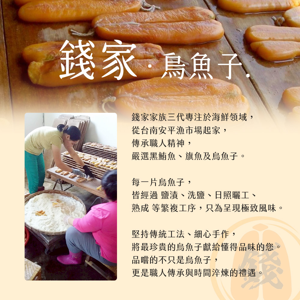 【錢家】野生一口烏魚子 3.5兩/袋 -附提袋/年節送禮/伴手禮