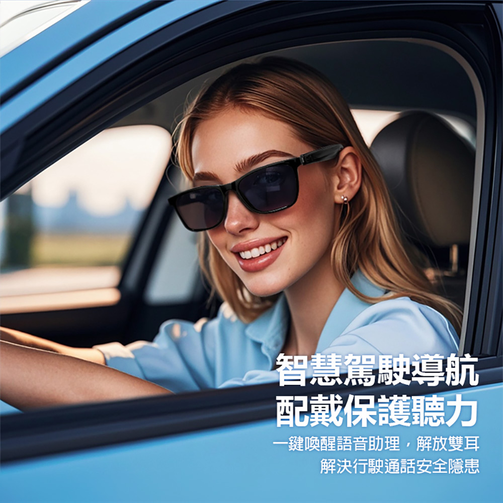 IS-S05 一般版 智能藍芽眼鏡(通過SGS認證 全系列雙基板+TWS立體音雙聲道 骨傳導技術 寶利徠鏡)