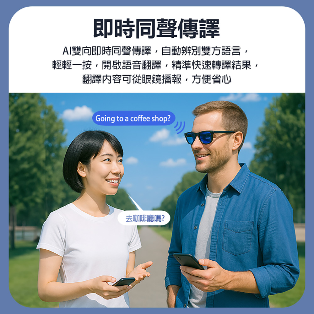 IS-S05 AI版 智能藍芽眼鏡(通過SGS認證 全系列雙基板+TWS立體音雙聲道 骨傳導技術 寶利徠鏡片)