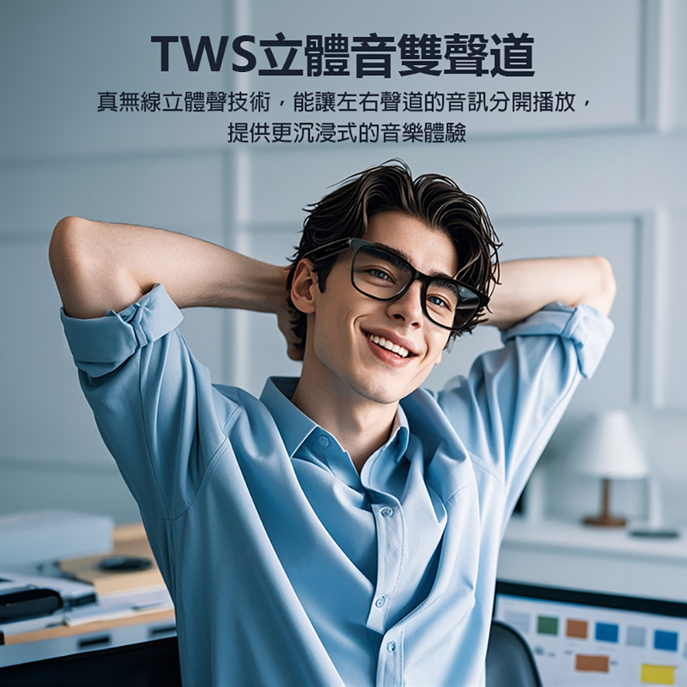 IS-S05 AI版 智能藍芽眼鏡(通過SGS認證 全系列雙基板+TWS立體音雙聲道 骨傳導技術 寶利徠鏡片)