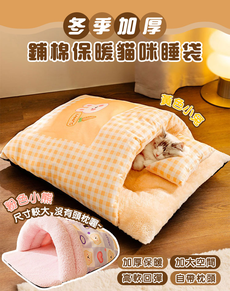 冬季加厚鋪棉保暖貓咪睡袋