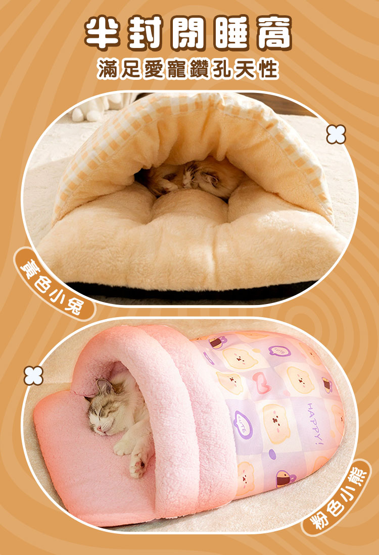 冬季加厚鋪棉保暖貓咪睡袋