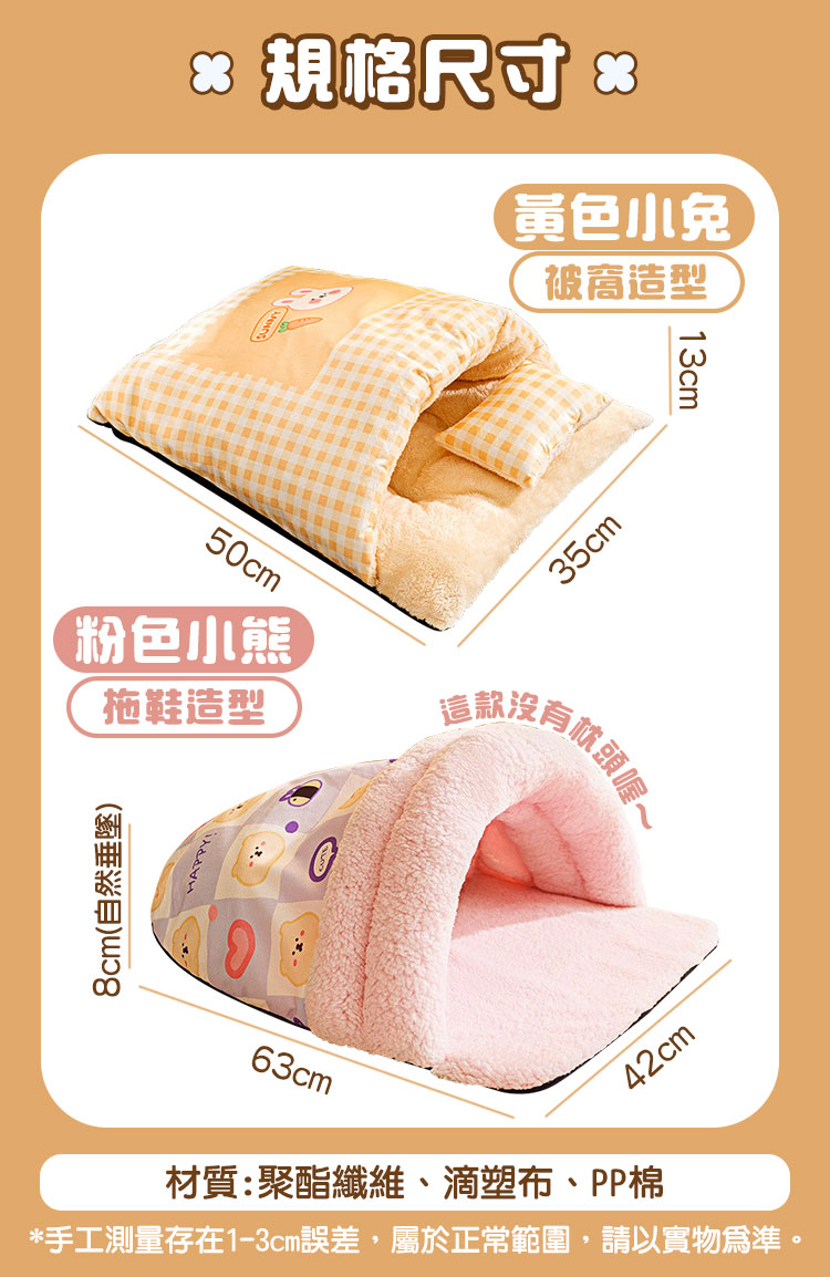 冬季加厚鋪棉保暖貓咪睡袋