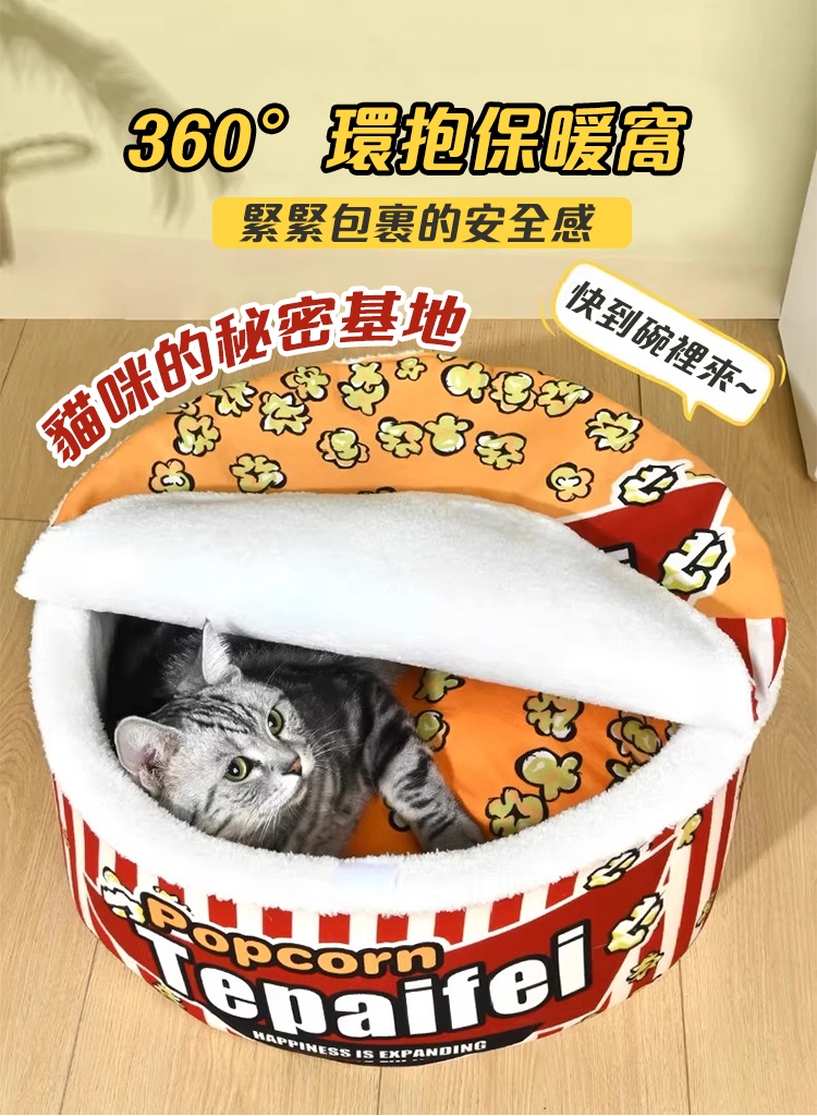 趣味溫暖泡麵造型貓窩