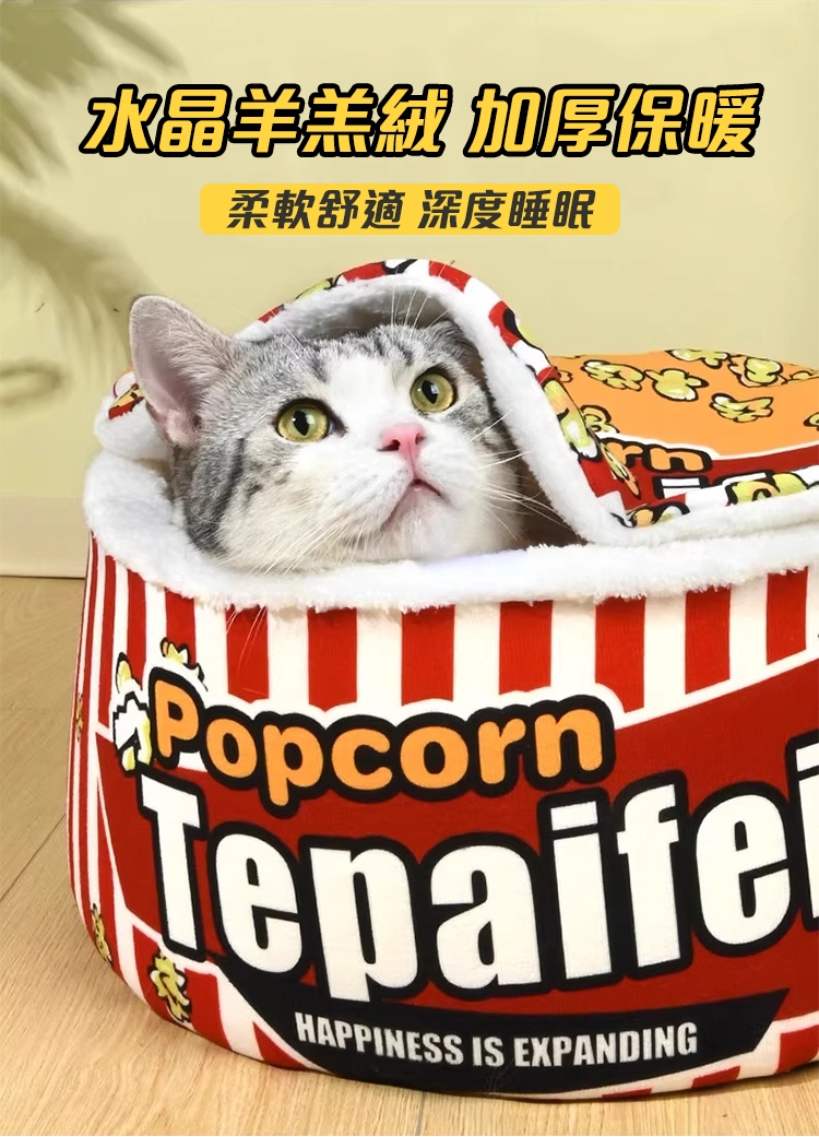趣味溫暖泡麵造型貓窩