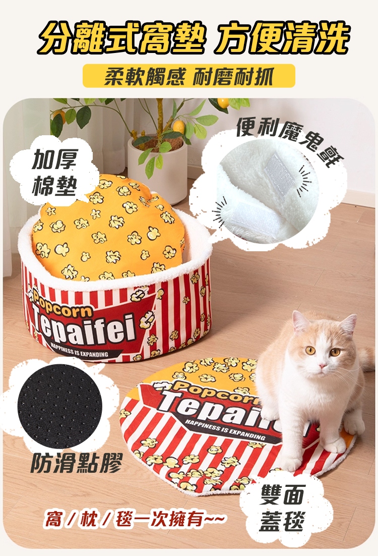 趣味溫暖泡麵造型貓窩