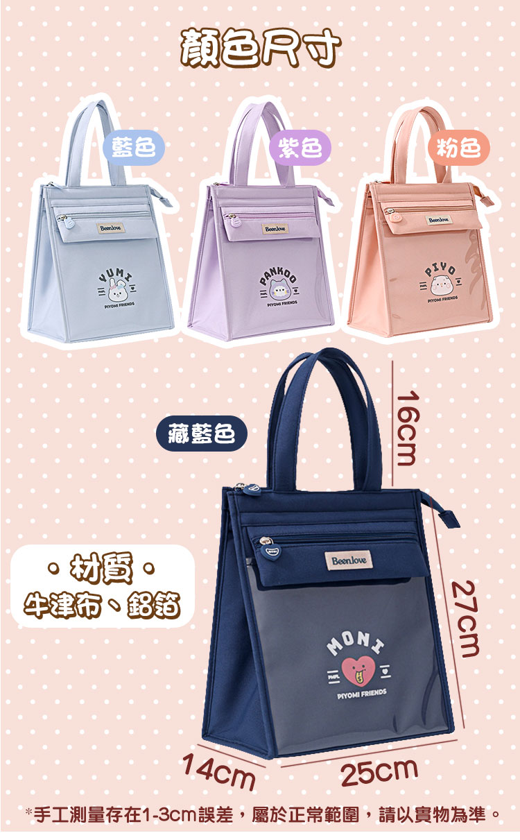 Beenlove加高手提大容量保溫餐袋