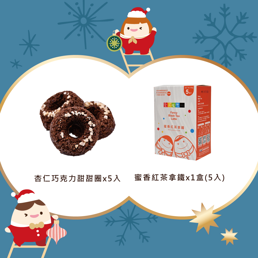 【愛不囉嗦】濃情蜜意 餅乾禮盒