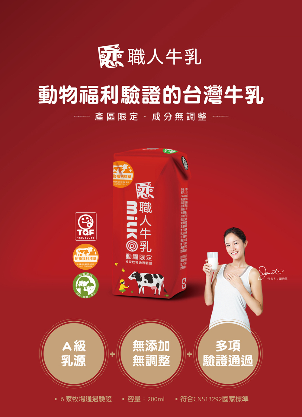 【戀職人】原味保久乳