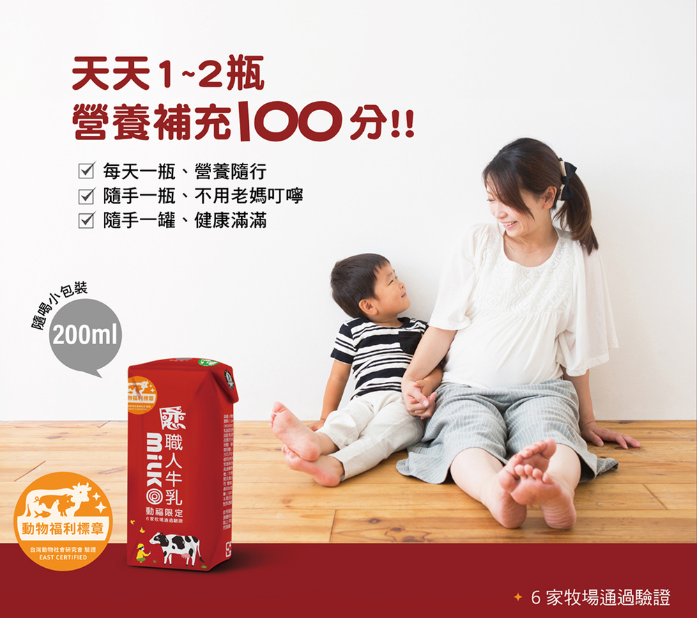 【戀職人】原味保久乳