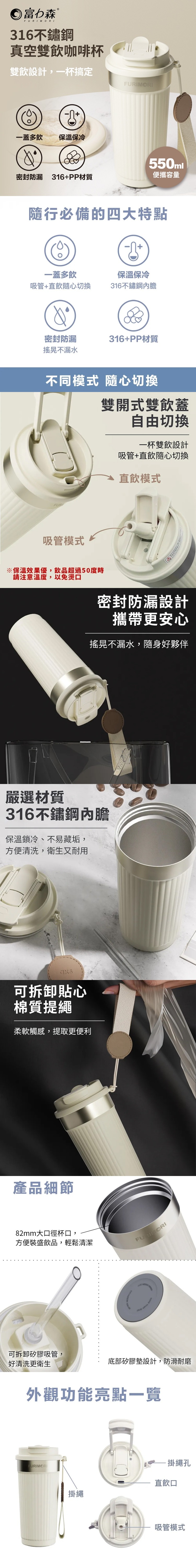 富力森 316 不鏽鋼真空雙飲保溫隨行杯 環保杯 辦公室好物 咖啡杯