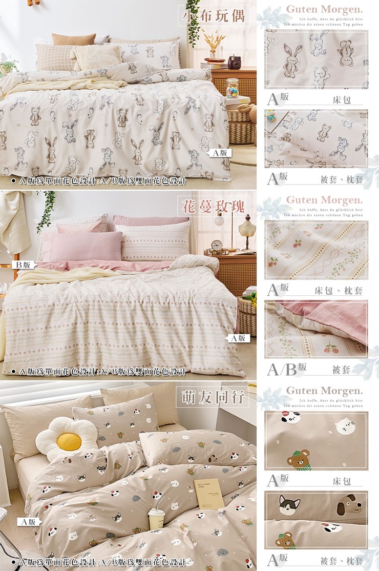 200織精梳棉床包組 床包枕套組-20251120新增