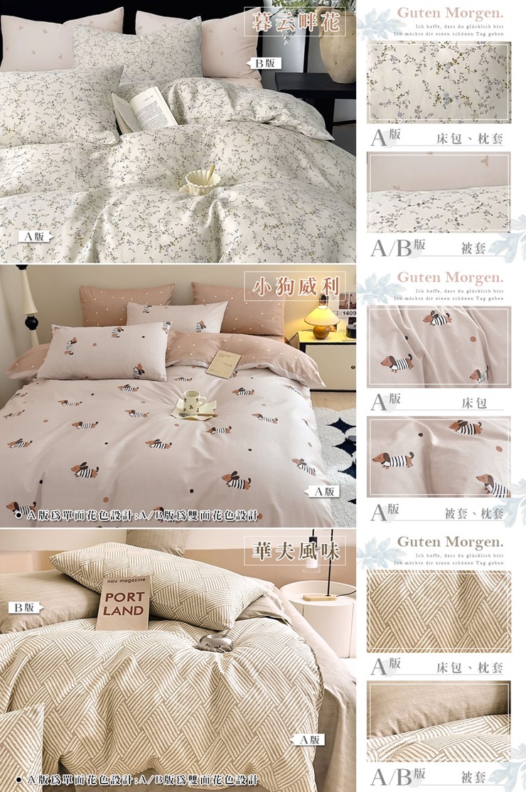 200織精梳棉床包組 床包枕套組-20251120新增