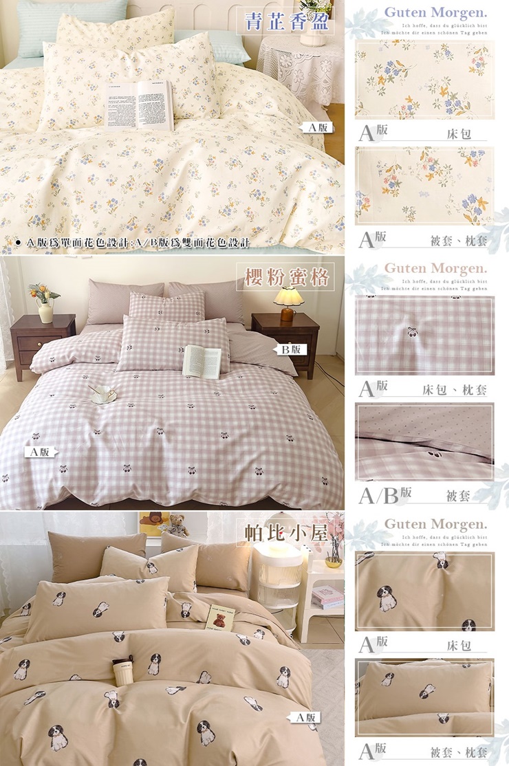 200織精梳棉床包組 床包枕套組-20251120新增
