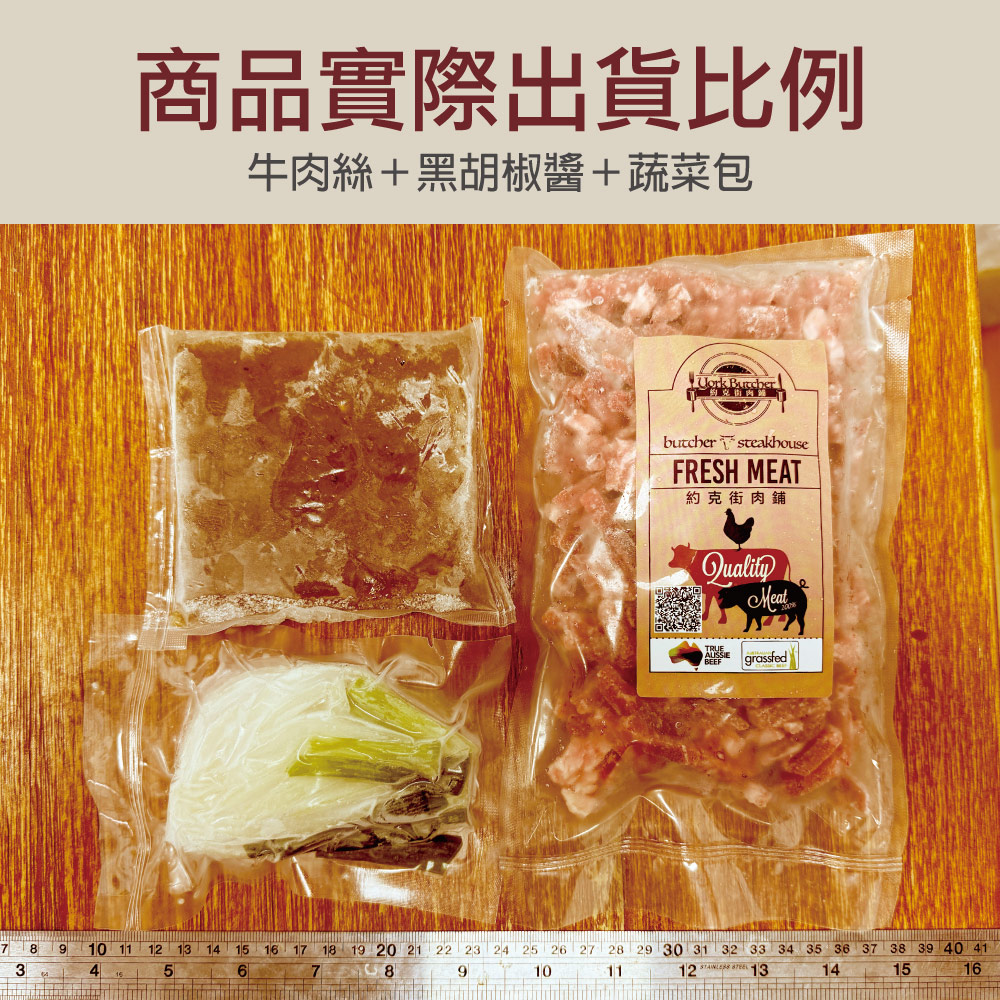 赤豪家庭私廚 黑胡椒牛柳料理組