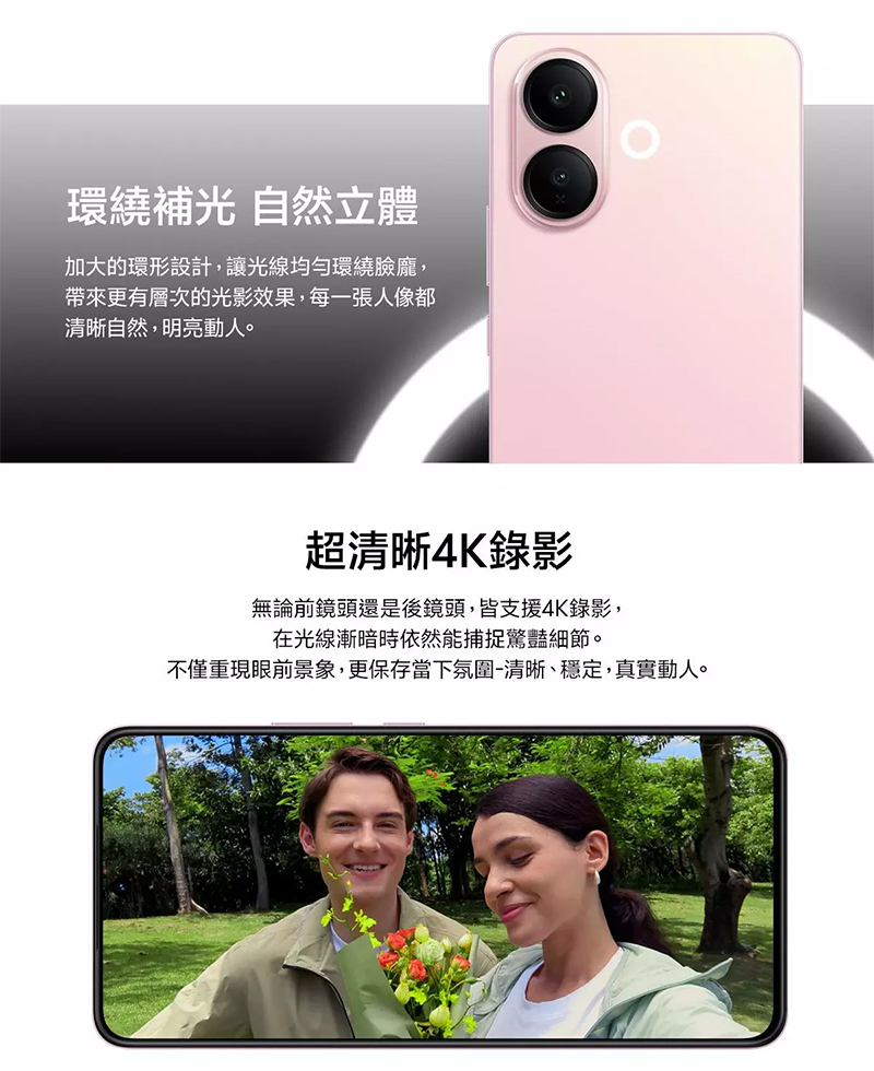 vivo V60 Lite 5G (12G/256G) 6.77吋智慧型手機-贈空壓殼+鋼化保貼+掛繩+韓版包+指環支架+噴劑