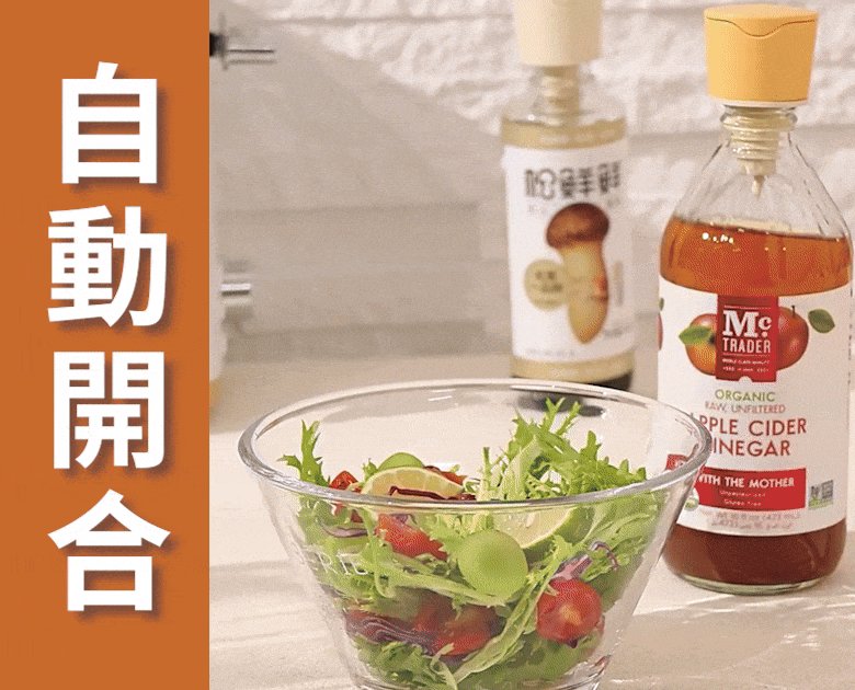 不滴漏自動開合可清洗倒油嘴