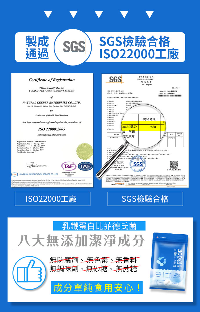 UDR 300億專利乳鐵蛋白比菲菌