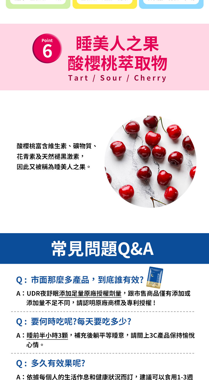 UDR夜舒眠專利GABA+高濃度97%芝麻素