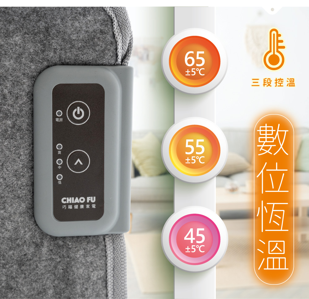 【CHIAO FU 巧福】遠紅外線暖屏風系列 UC-860R/UC-863X