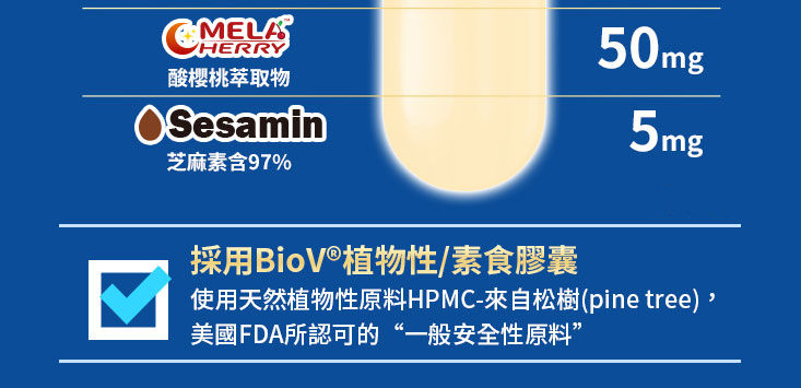 UDR夜舒眠專利GABA+高濃度97%芝麻素