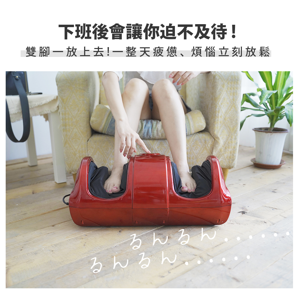 【CHIAO FU 巧福】腳底按摩器 UC-888 (小腿、腳底兩用型)