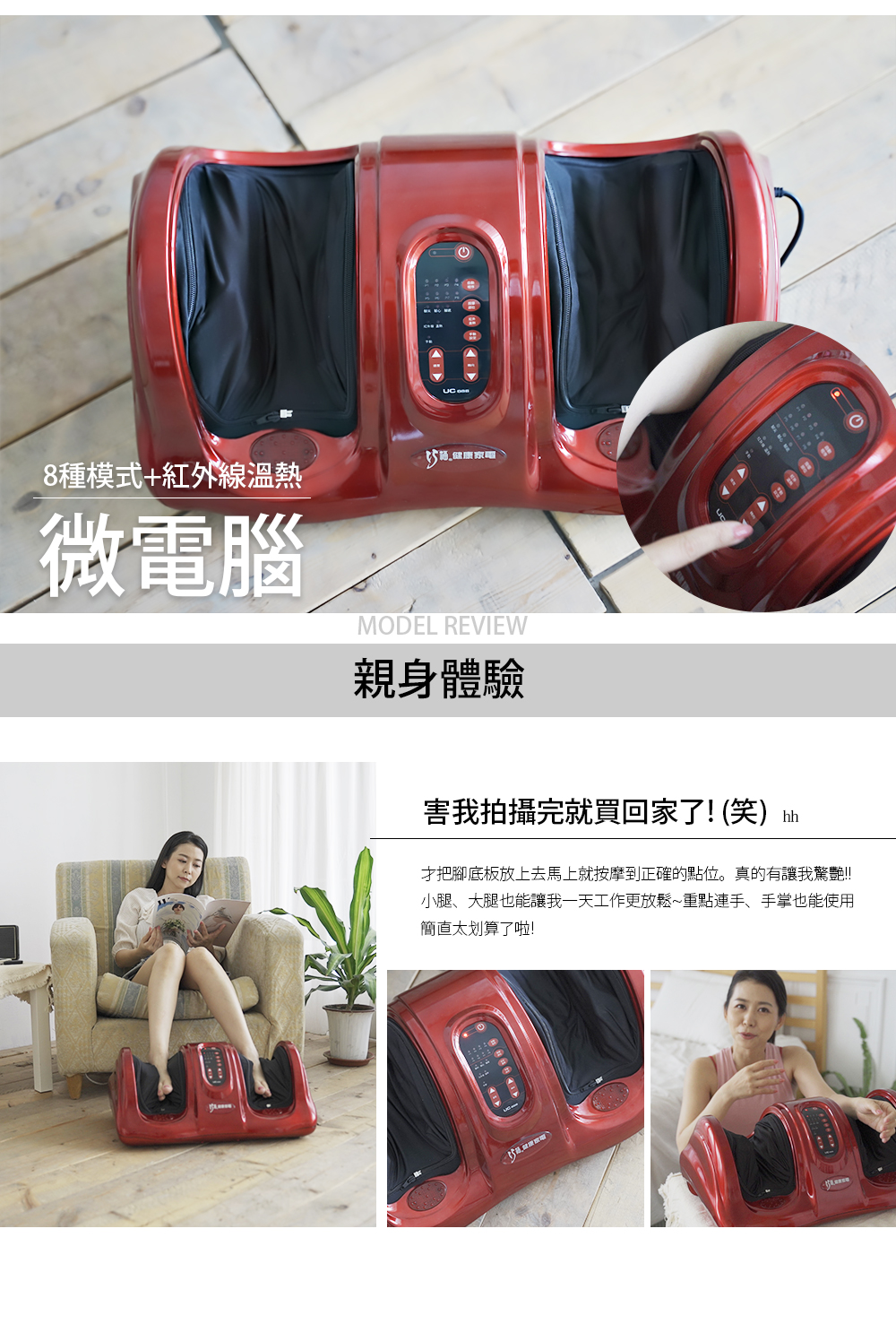 【CHIAO FU 巧福】腳底按摩器 UC-888 (小腿、腳底兩用型)