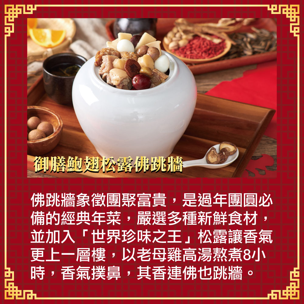 【五星主廚簡鳴宏】吉祥年菜6道組