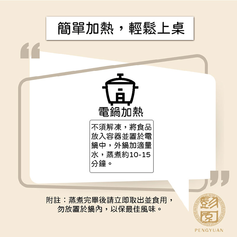 現貨+預購2026年菜【彭園】奶皇包-每包10顆