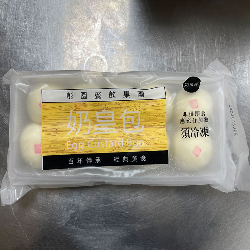 現貨+預購2026年菜【彭園】奶皇包-每包10顆