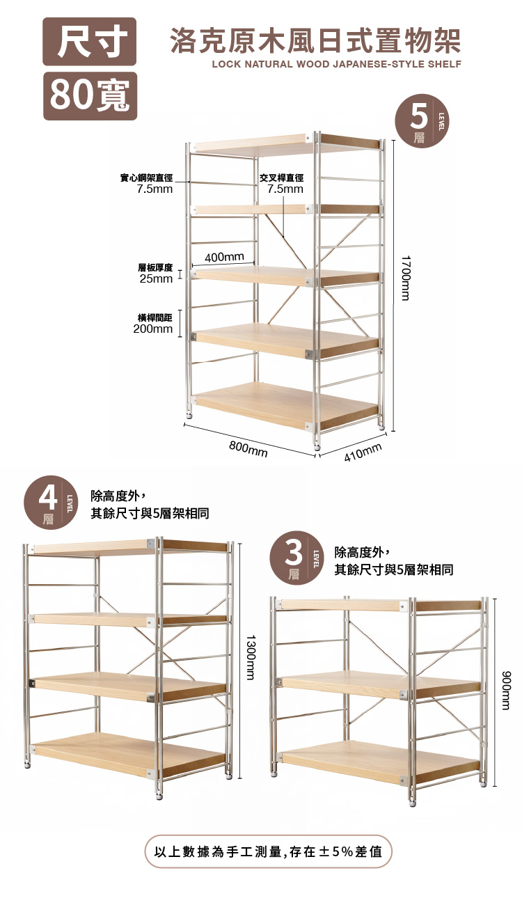 【ANDYMAY2】洛克原木風日式置物架(OH-K133)